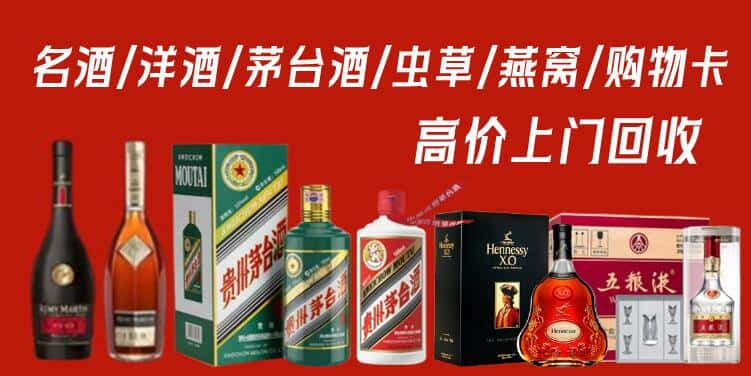 六枝特区回收茅台酒