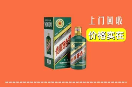 六枝特区回收纪念茅台酒